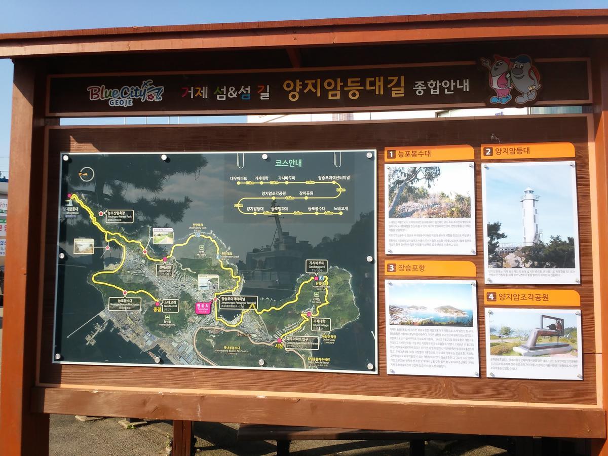 Geoje Jangseungpo Lighthouse Hotel Sodong Esterno foto
